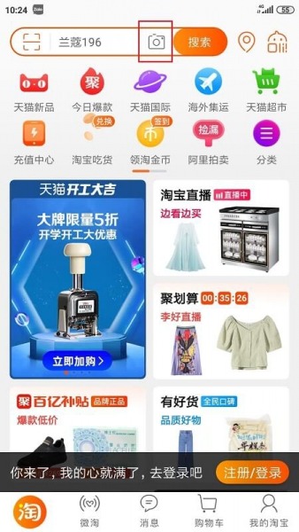 Tìm kiếm camera hình ảnh trên thanh tìm kiếm Taobao