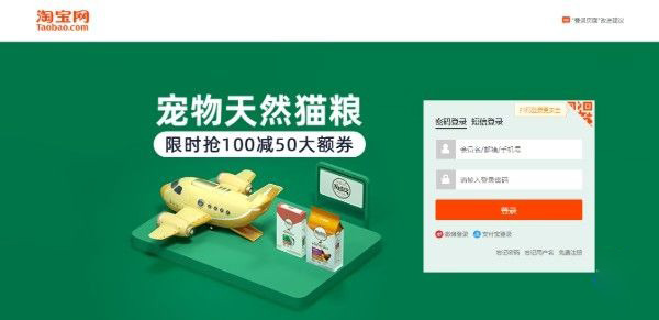 Taobao bắt đăng nhập phải làm sao