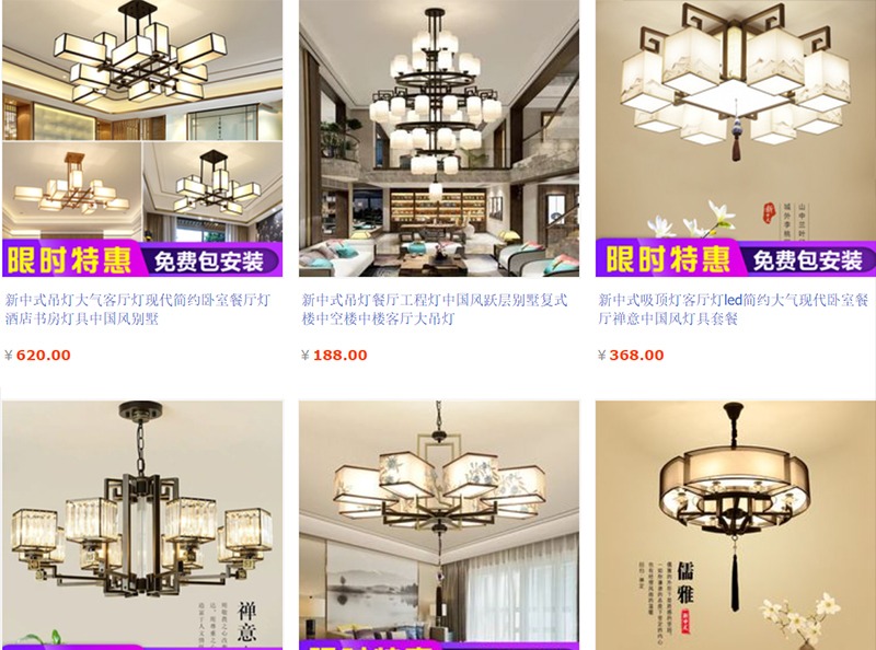 Đèn led Trung Quốc trên Taobao