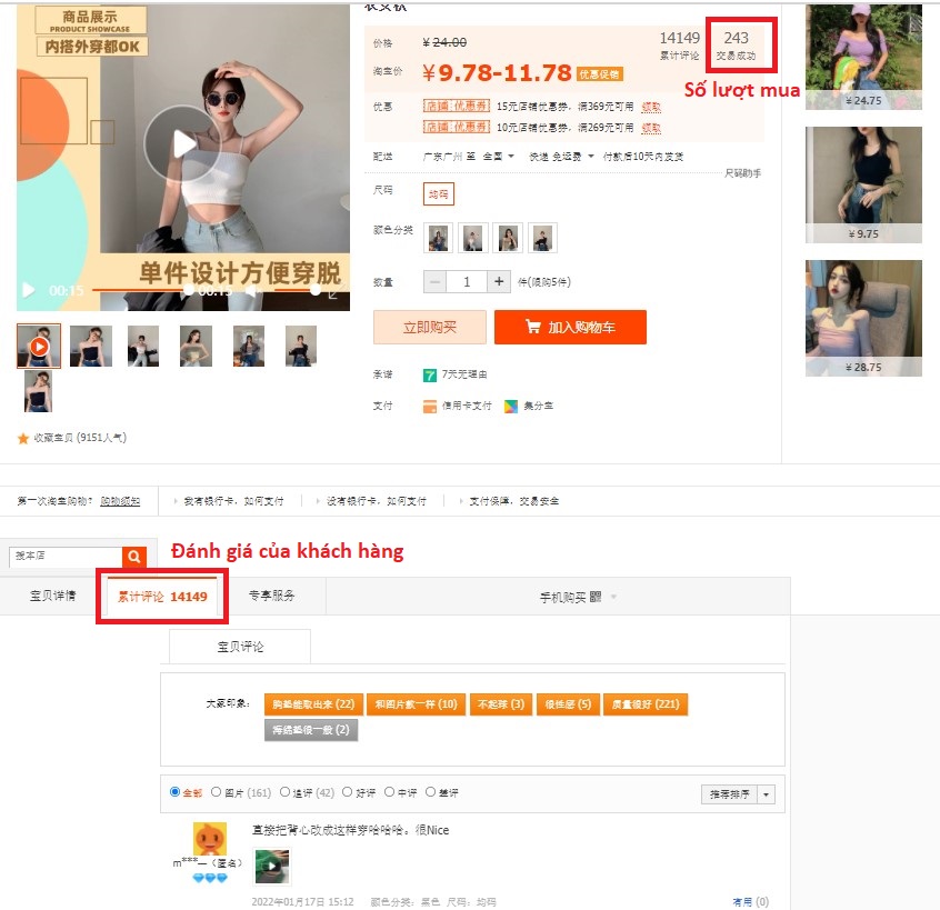 Kiểm tra đánh giá của người mua hàng trên shop Taobao