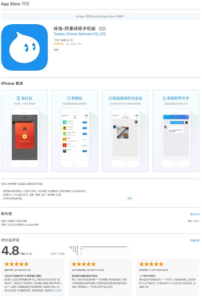 Tải App Aliwangwang