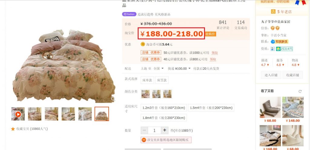 Xem giá hàng Taobao trong chi tiết sản phẩm