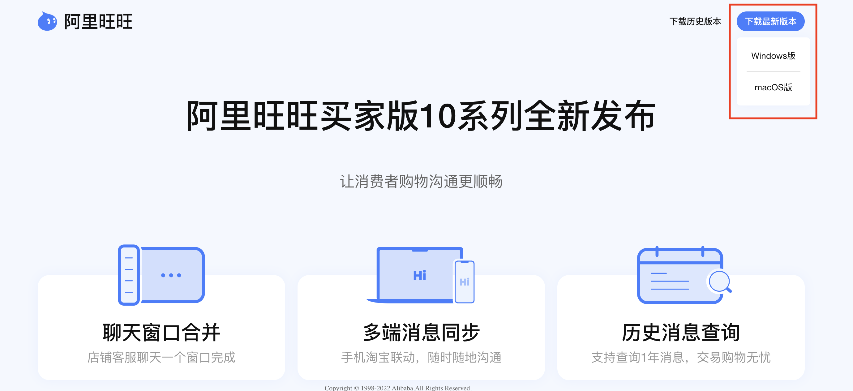 Download và tải Aliwangwang về máy