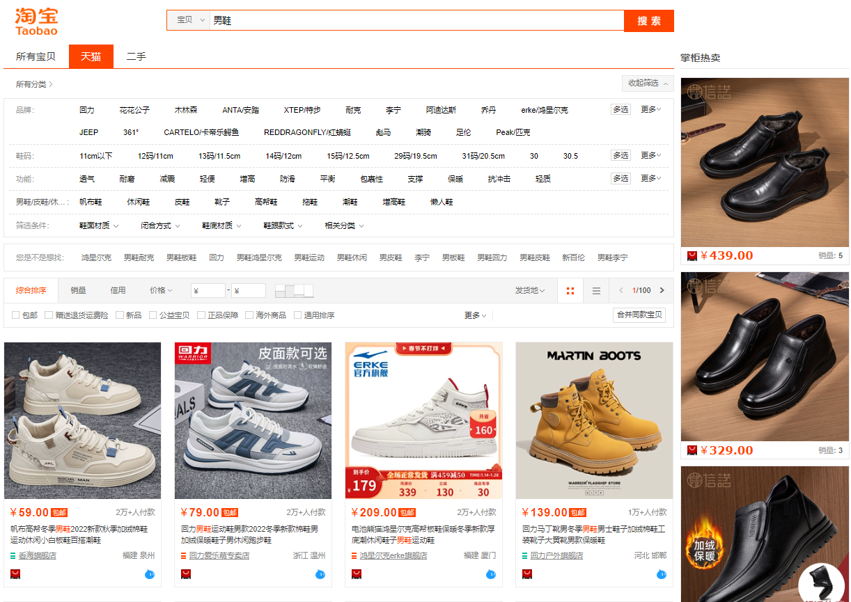 Mua giày sneaker Trung Quốc nội địa tận gốc ở đâu?
