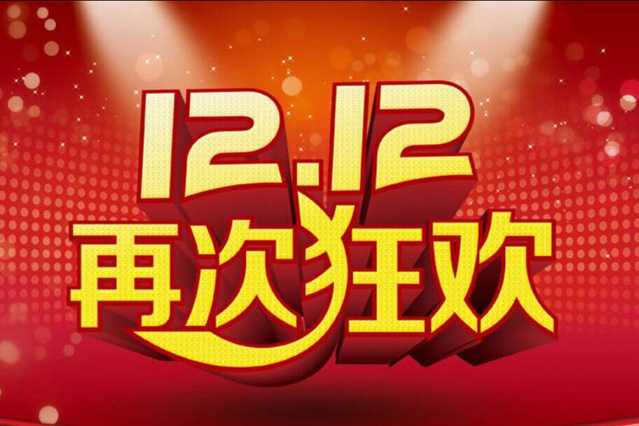 Ngày sale 12/12 của Trung Quốc
