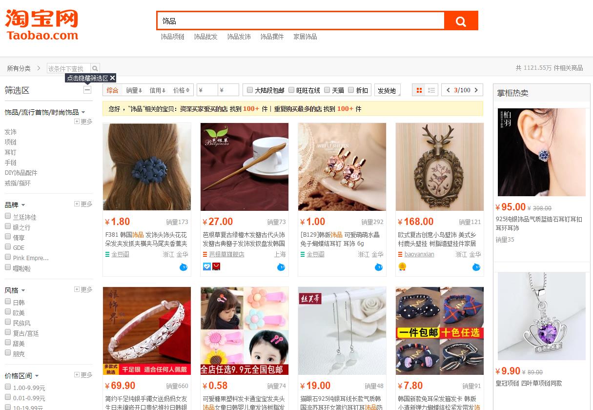 Nguồn hàng đồ trang sức Quảng Châu trên sàn Taobao