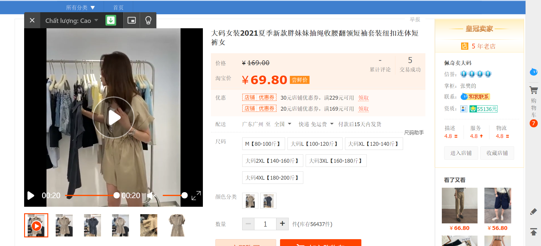 Tại sao sử dụng video Taobao làm quảng cáo