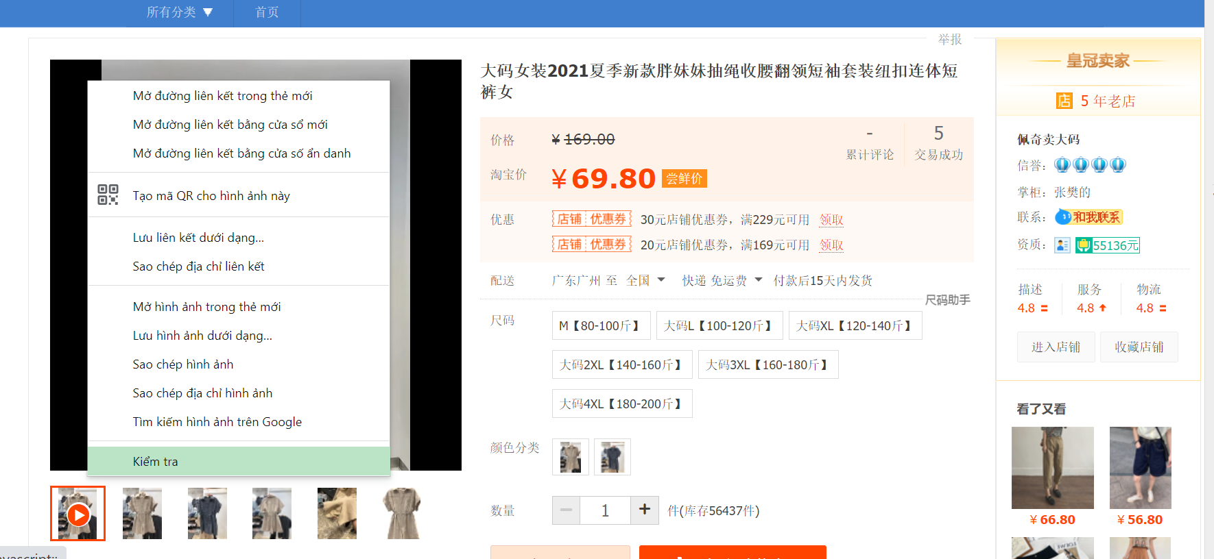 Hướng dẫn tải video Taobao bằng mẹo
