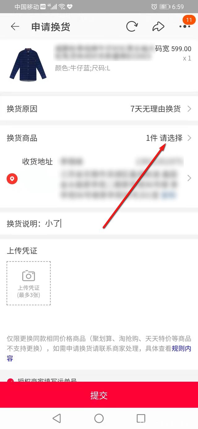 Chọn thay đổi lựa chọn để chọn yêu cầu mới trên Taobao