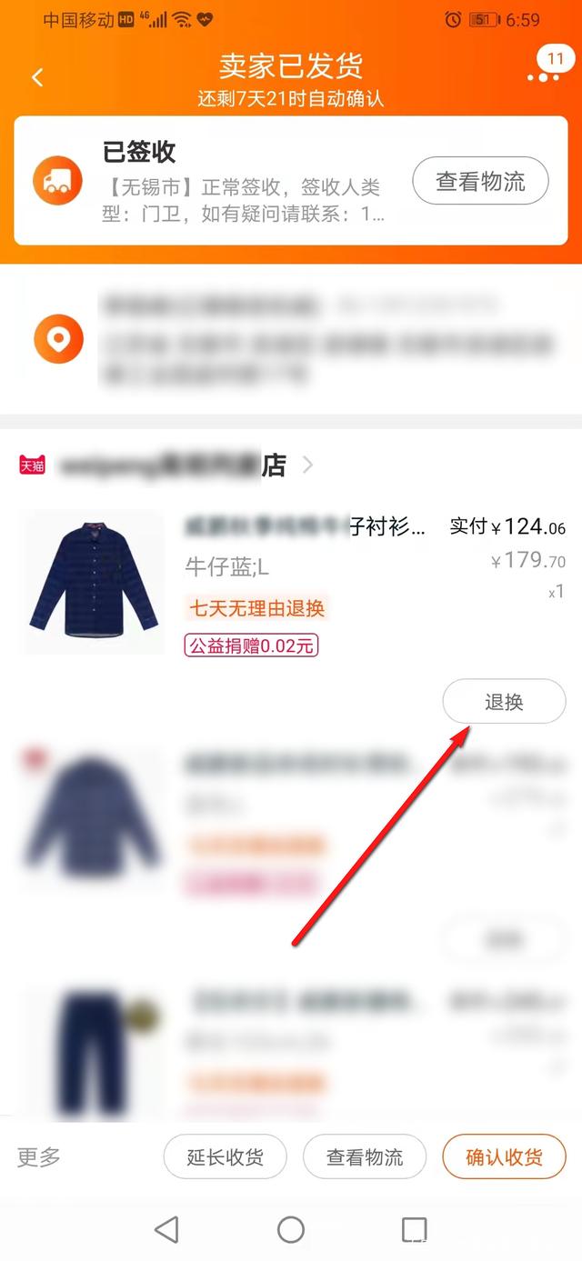 Nhấn chọn đổi hàng trên Taobao