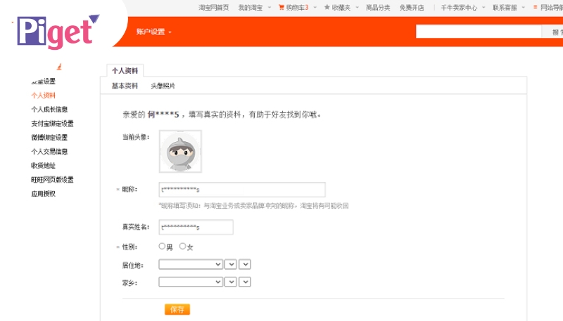 Kiểm tra thông tin đăng ký Taobao