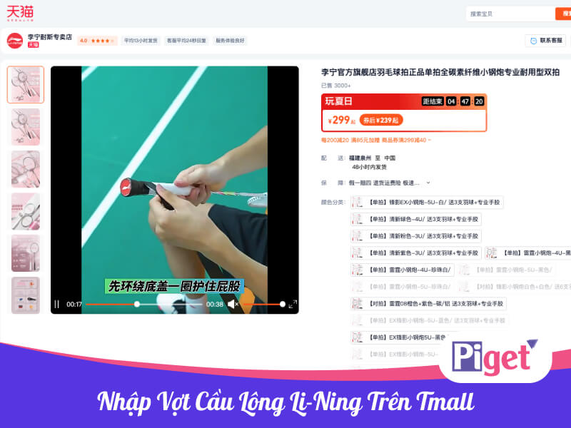 Nhập hàng vợt cầu lông Lining trên Tmall